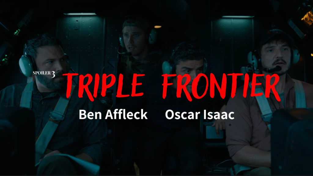 Triple Frontier by Ben Affleck Oscar Isaac2